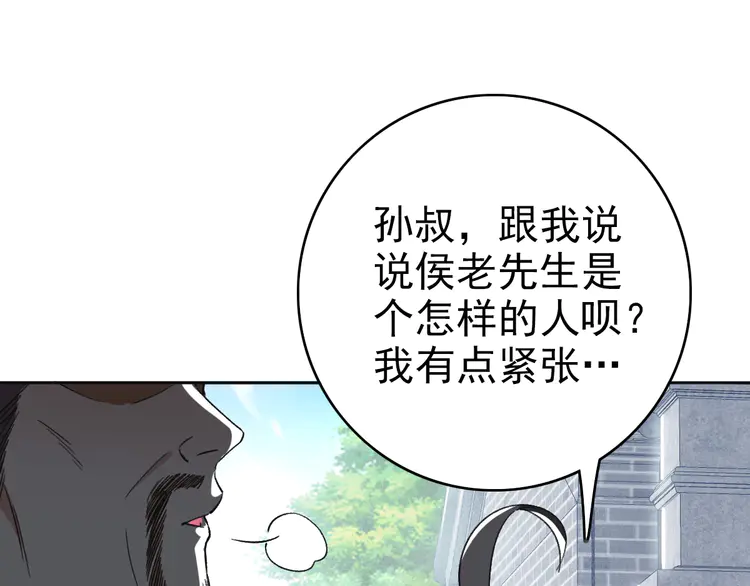 超神道术14 第13话 侯老先生