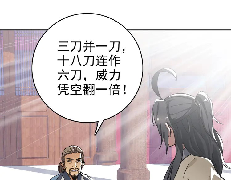 超神道术14 第13话 侯老先生