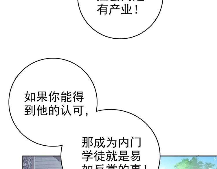 超神道术14 第13话 侯老先生