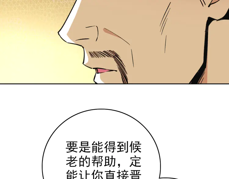 超神道术14 第13话 侯老先生
