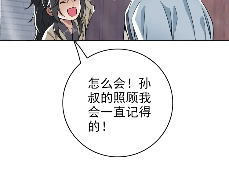 超神道术14 第13话 侯老先生