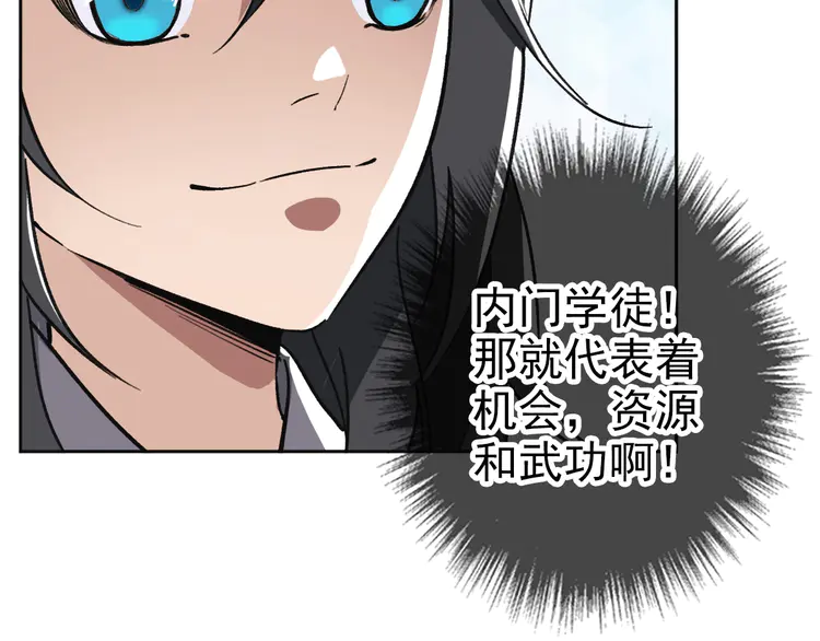 超神道术14 第13话 侯老先生