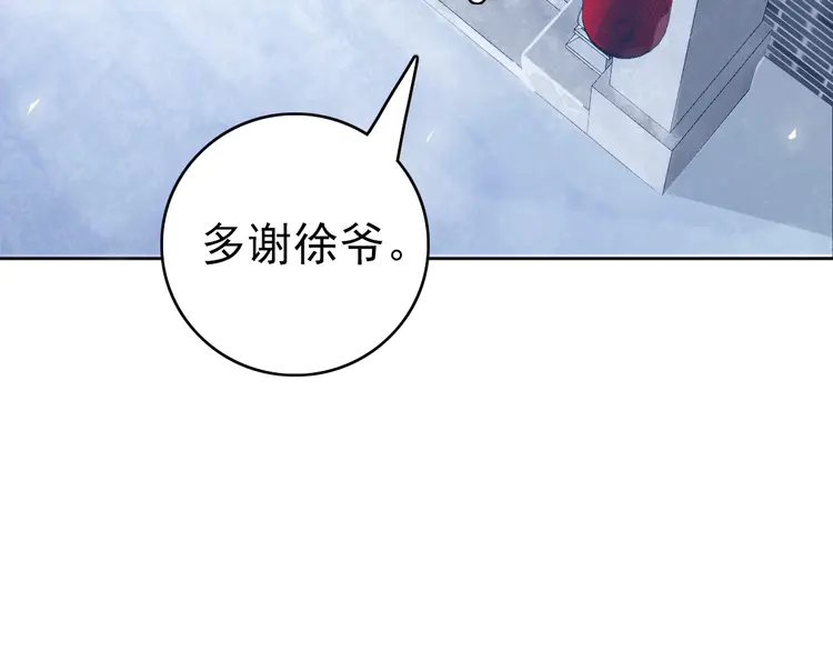 超神道术14 第13话 侯老先生