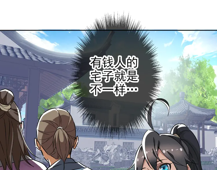 超神道术14 第13话 侯老先生