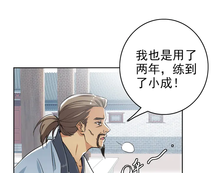 超神道术14 第13话 侯老先生