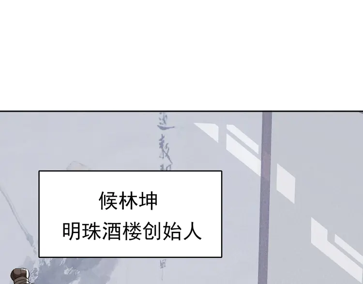 超神道术14 第13话 侯老先生