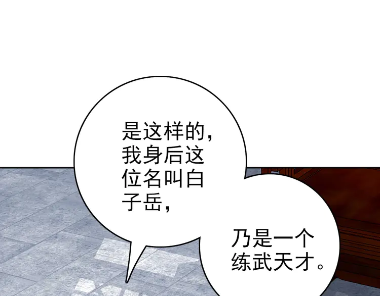 超神道术14 第13话 侯老先生