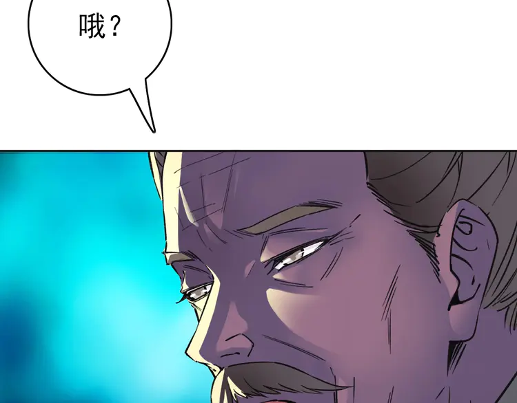 超神道术14 第13话 侯老先生