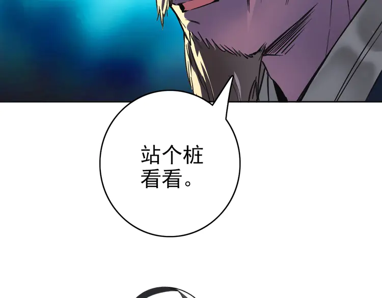 超神道术14 第13话 侯老先生