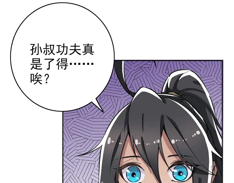 超神道术14 第13话 侯老先生