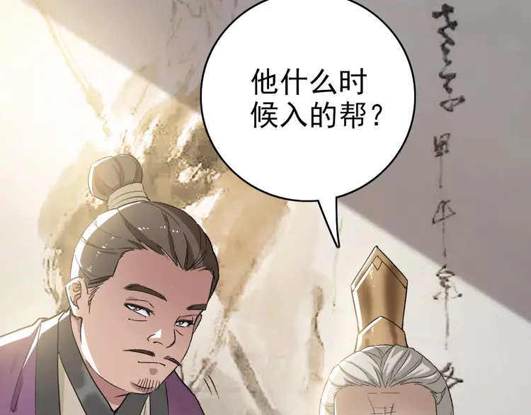 超神道术14 第13话 侯老先生