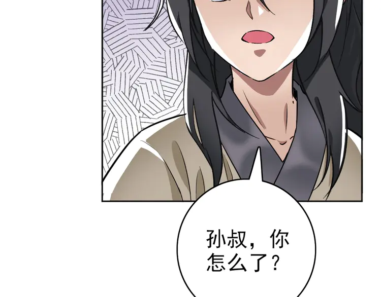 超神道术14 第13话 侯老先生