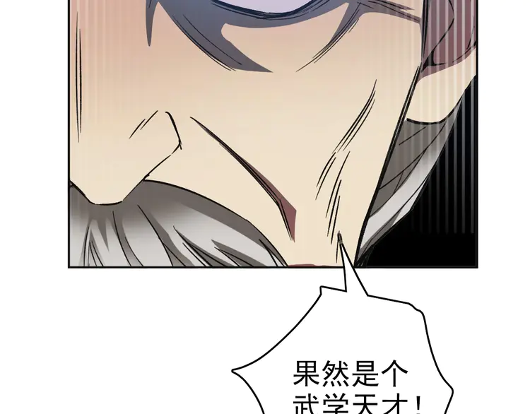 超神道术14 第13话 侯老先生