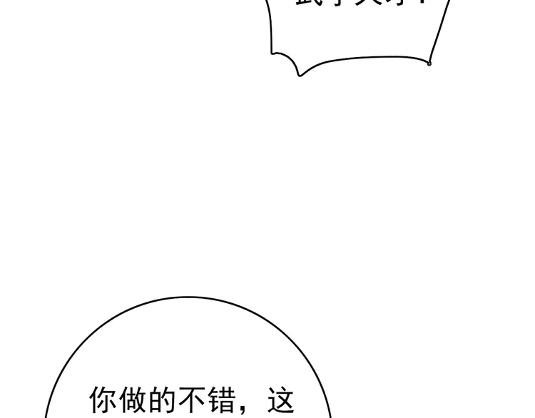 超神道术14 第13话 侯老先生