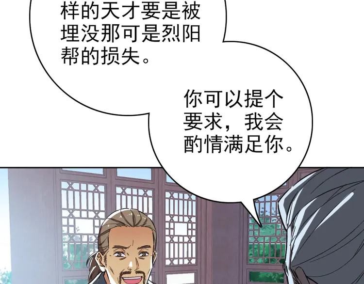 超神道术14 第13话 侯老先生