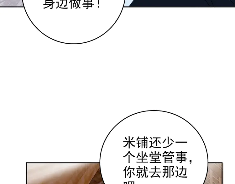 超神道术14 第13话 侯老先生