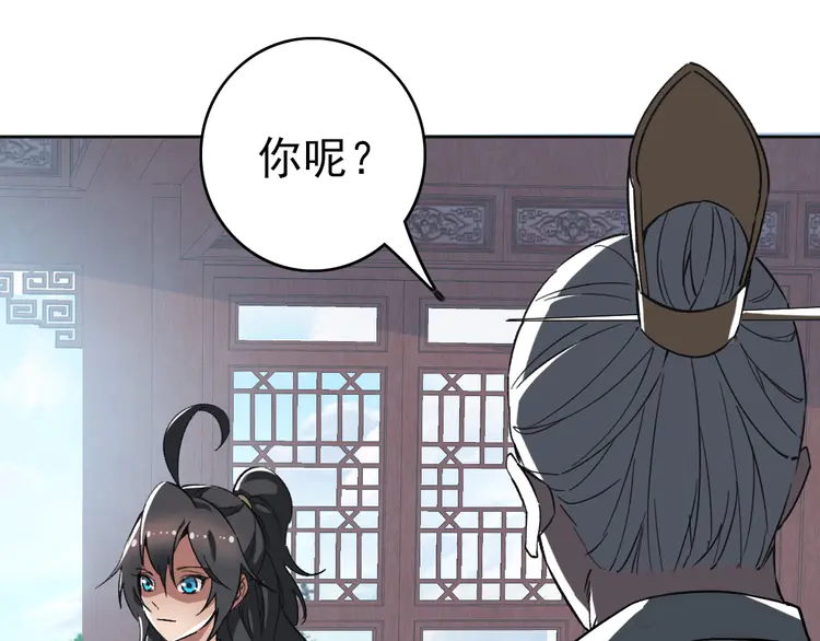 超神道术14 第13话 侯老先生