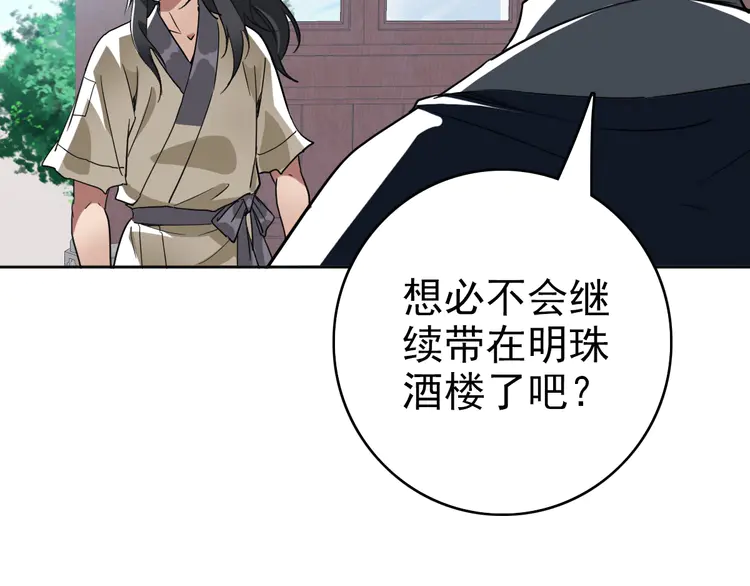 超神道术14 第13话 侯老先生