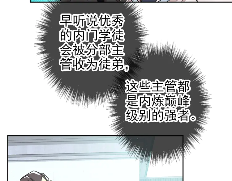 超神道术15 第14话 修炼一字贯通拳