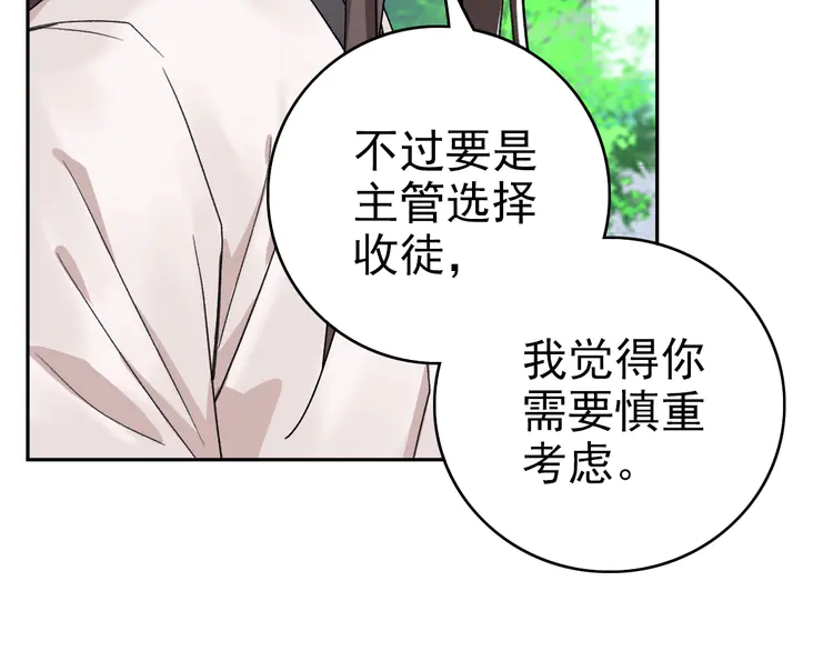 超神道术15 第14话 修炼一字贯通拳