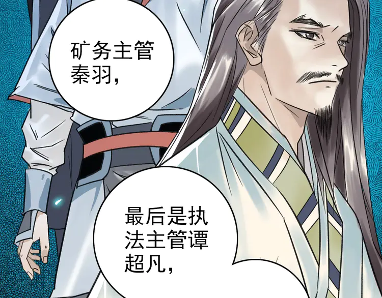 超神道术15 第14话 修炼一字贯通拳