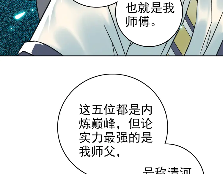超神道术15 第14话 修炼一字贯通拳