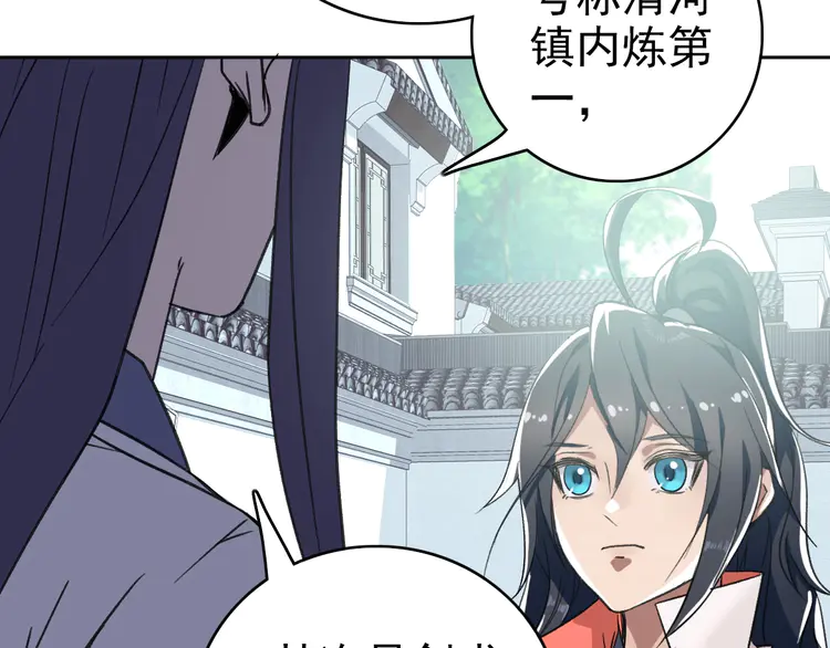 超神道术15 第14话 修炼一字贯通拳