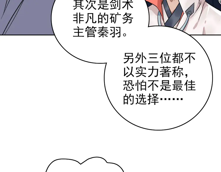 超神道术15 第14话 修炼一字贯通拳