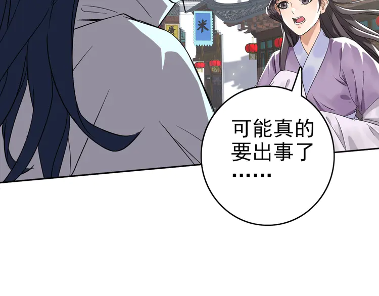 超神道术15 第14话 修炼一字贯通拳