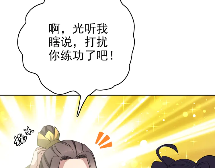超神道术15 第14话 修炼一字贯通拳