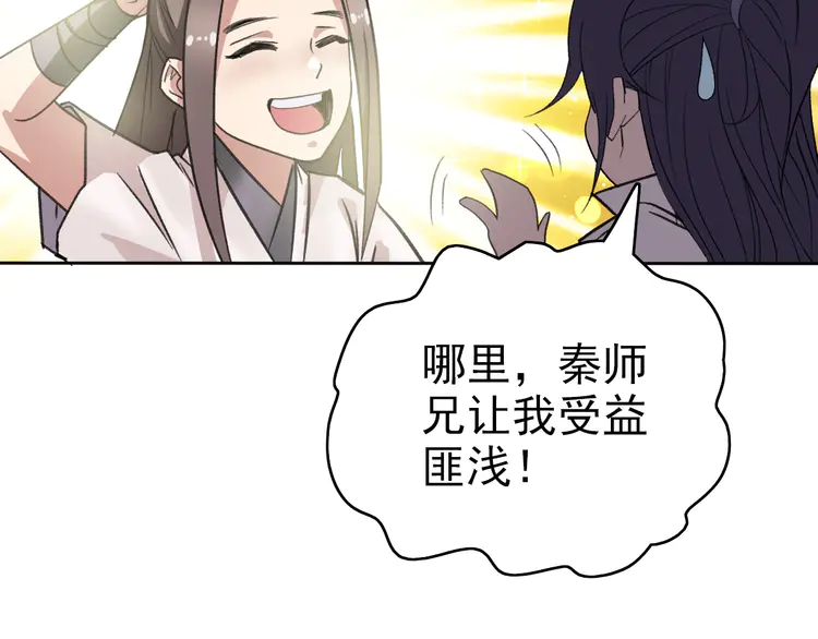 超神道术15 第14话 修炼一字贯通拳