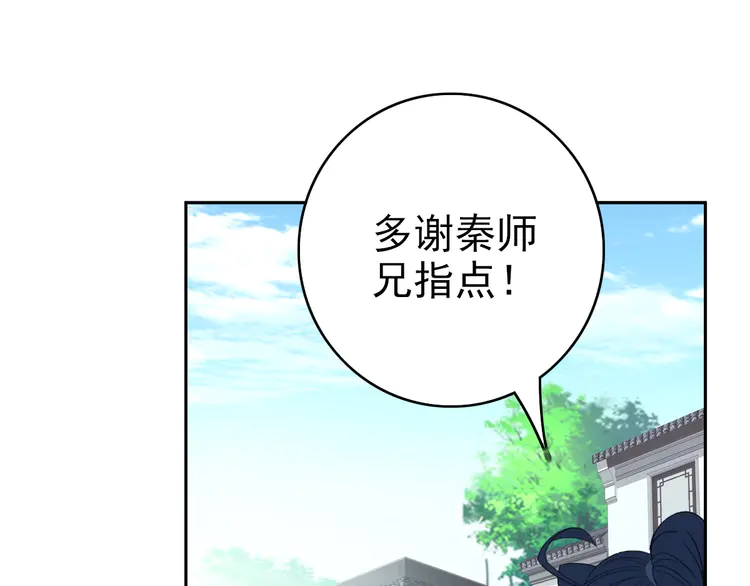 超神道术15 第14话 修炼一字贯通拳
