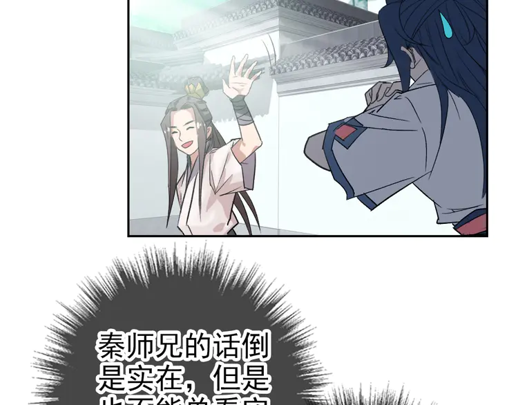 超神道术15 第14话 修炼一字贯通拳