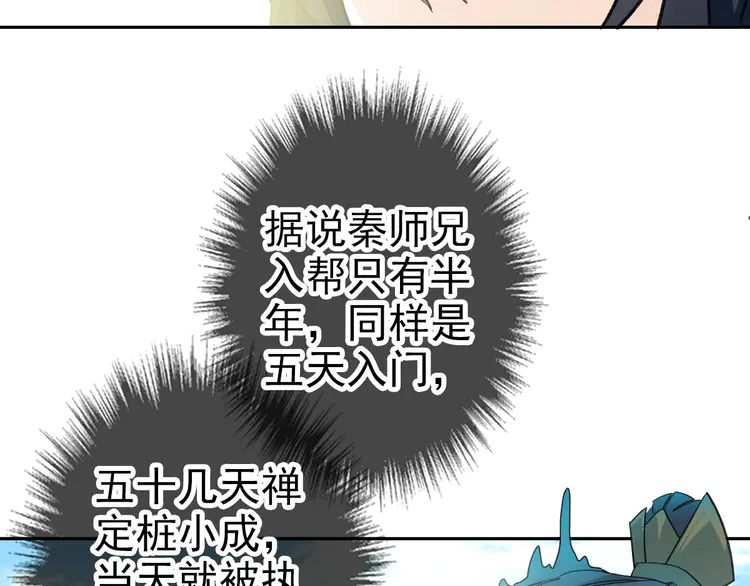 超神道术15 第14话 修炼一字贯通拳
