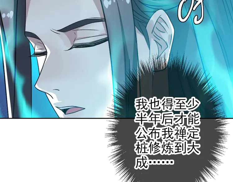 超神道术15 第14话 修炼一字贯通拳