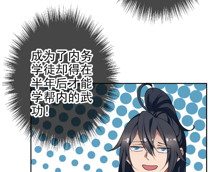 超神道术15 第14话 修炼一字贯通拳