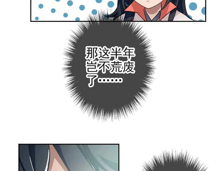 超神道术15 第14话 修炼一字贯通拳