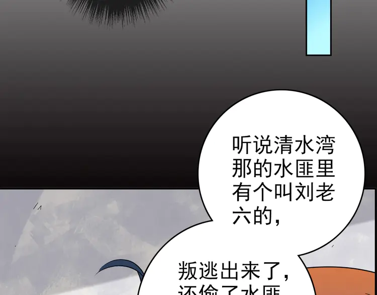 超神道术15 第14话 修炼一字贯通拳