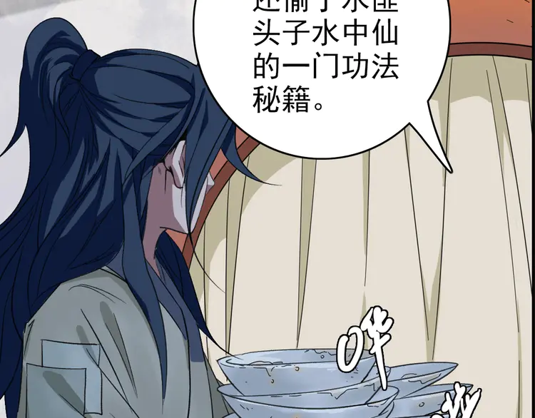超神道术15 第14话 修炼一字贯通拳