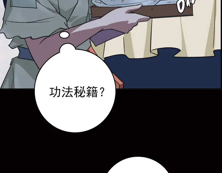 超神道术15 第14话 修炼一字贯通拳
