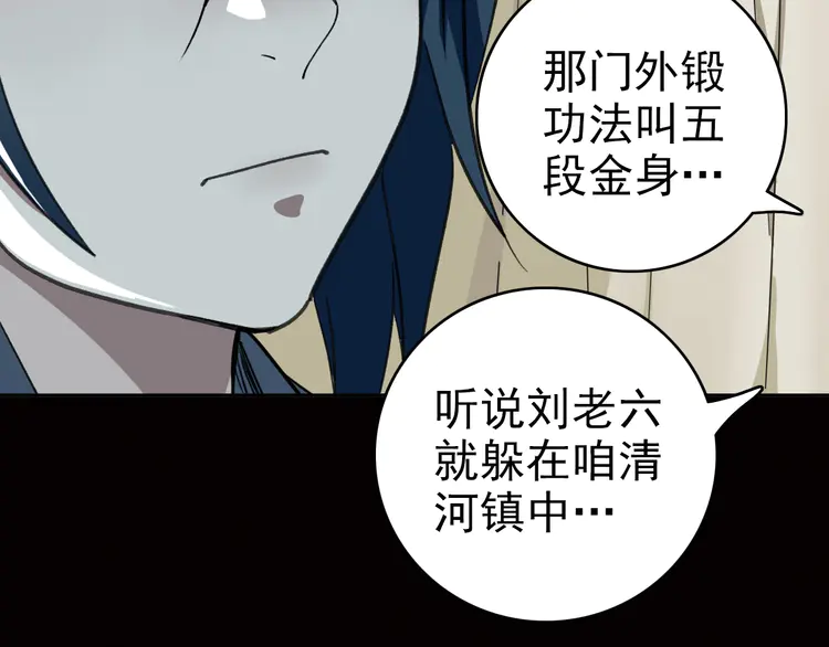 超神道术15 第14话 修炼一字贯通拳