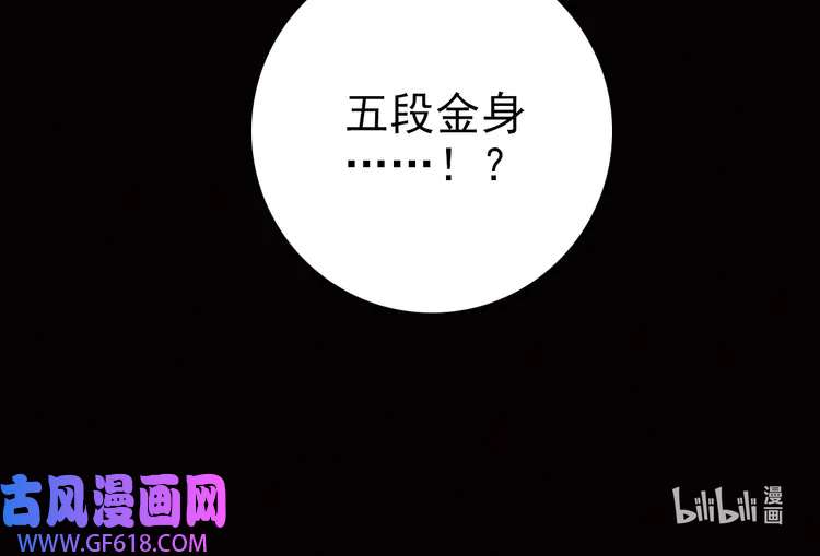 超神道术15 第14话 修炼一字贯通拳