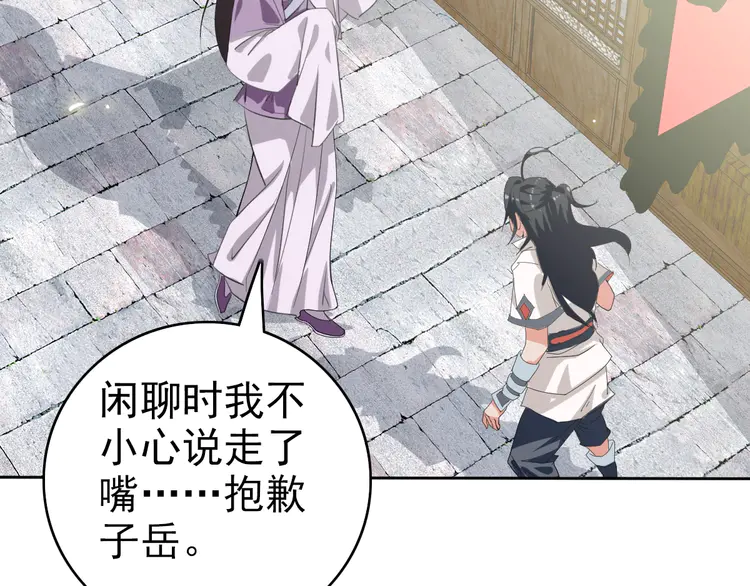 超神道术15 第14话 修炼一字贯通拳