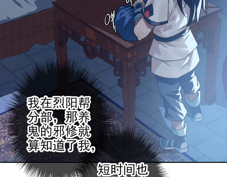 超神道术15 第14话 修炼一字贯通拳