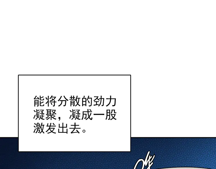 超神道术15 第14话 修炼一字贯通拳