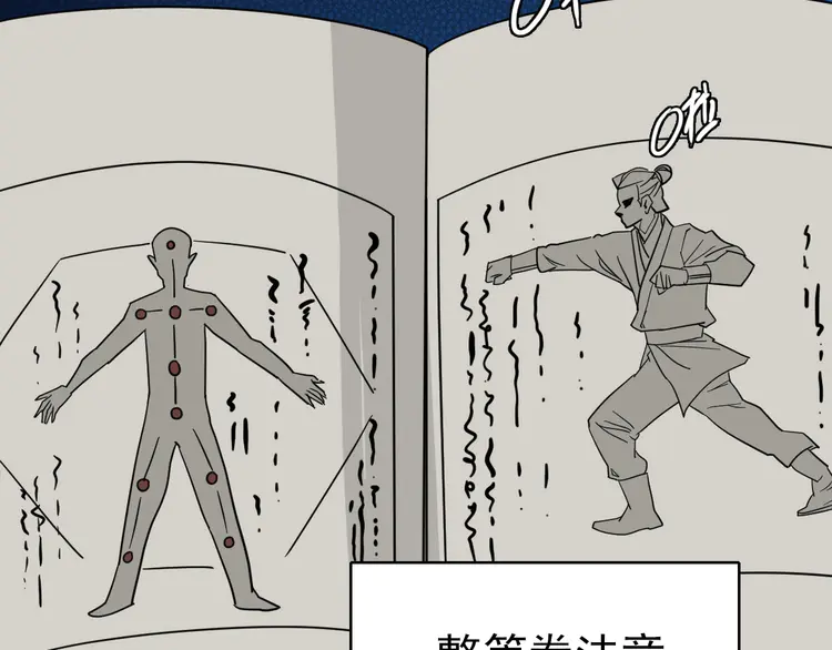 超神道术15 第14话 修炼一字贯通拳