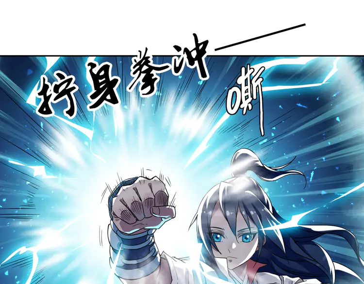 超神道术15 第14话 修炼一字贯通拳