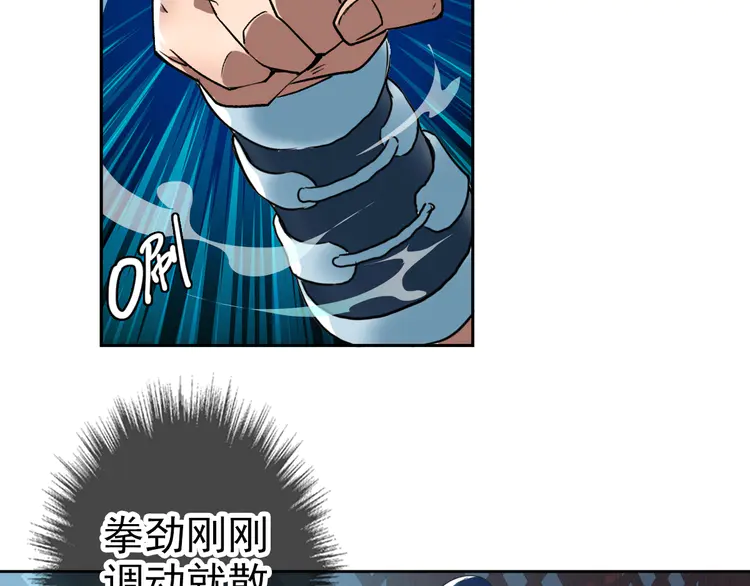 超神道术15 第14话 修炼一字贯通拳