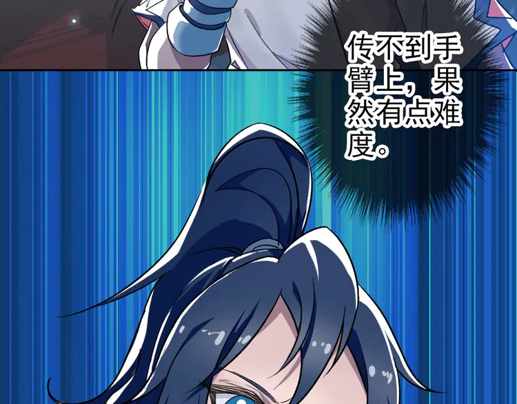 超神道术15 第14话 修炼一字贯通拳