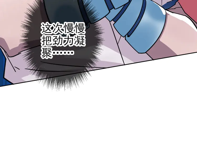超神道术15 第14话 修炼一字贯通拳